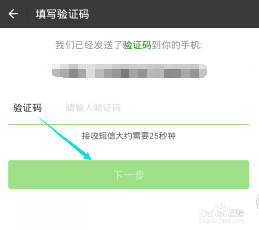 微信怎么更改登录密码