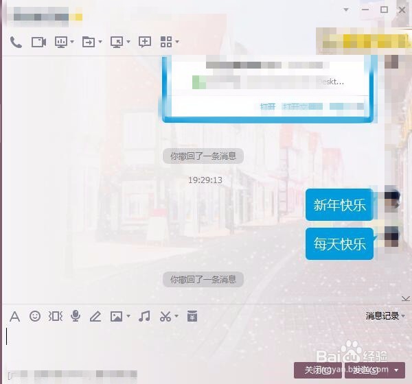 <b>QQ如何撤回发出去的消息？QQ无法撤回消息怎么办</b>