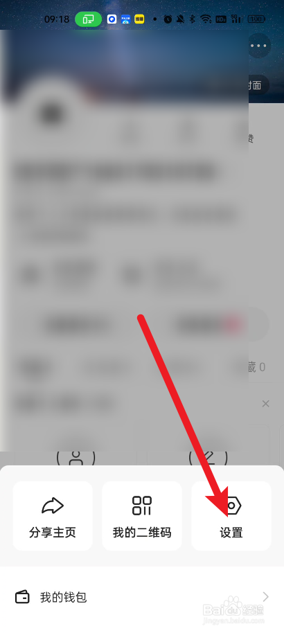 快手如何开启熟人圈