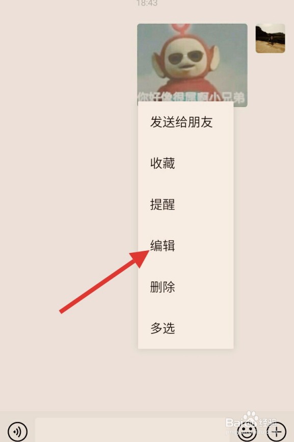 怎么从微信的表情保存到手机的图库?