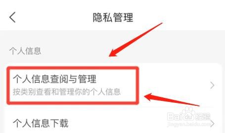 美团app查看账号资料如何操作