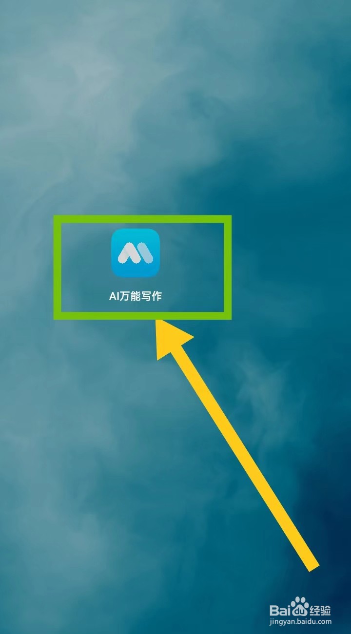 AI万能写作如何找到【创意故事】