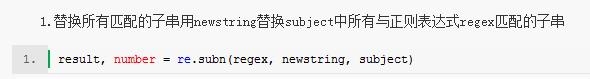 Python教程：[36]如何替换字符串