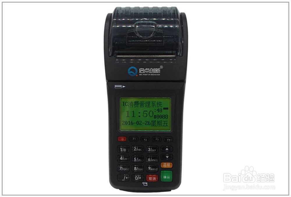 启点游乐场收费管理系统硬件设备介绍