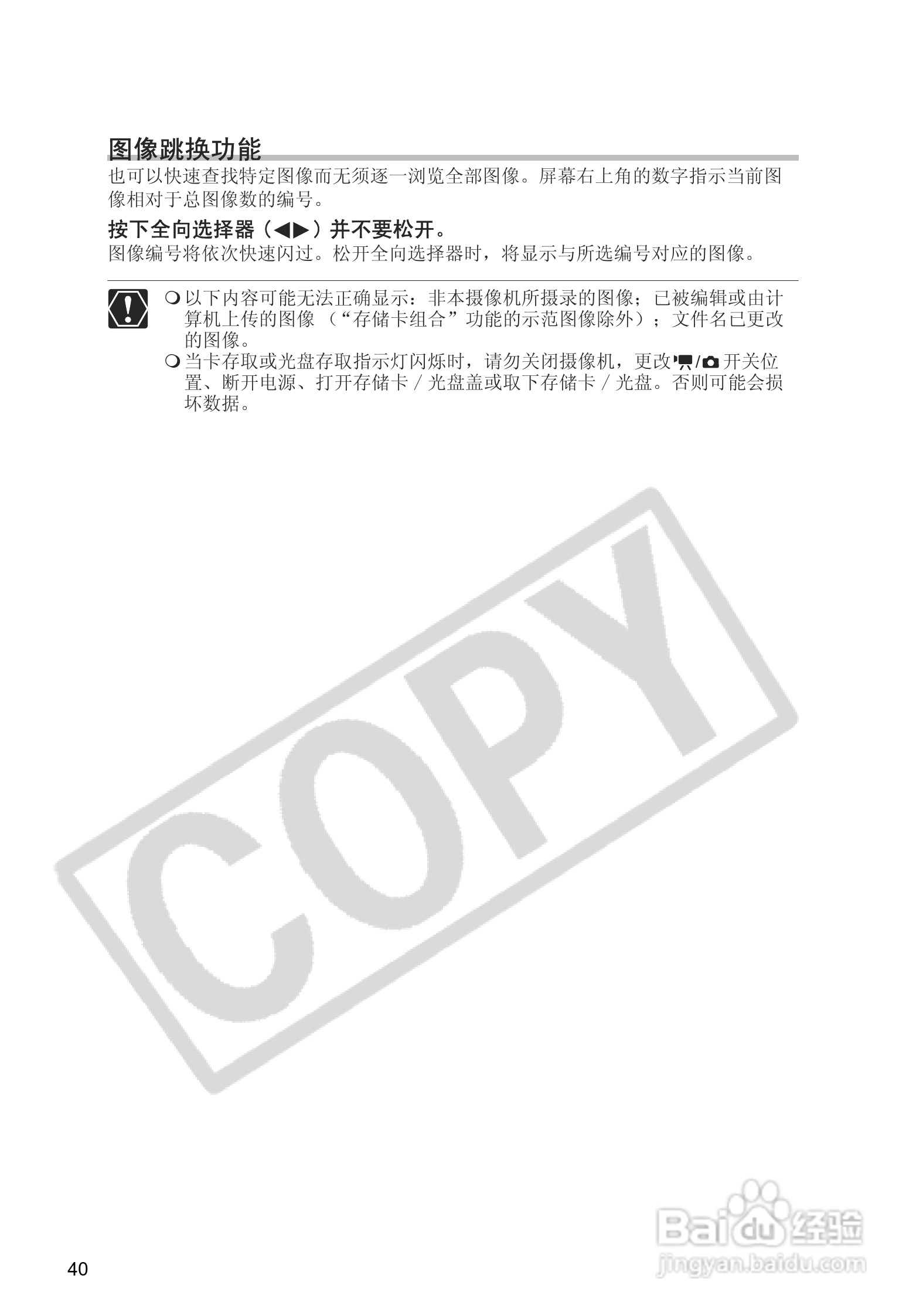 佳能DC20码摄像机使用说明书:[4]