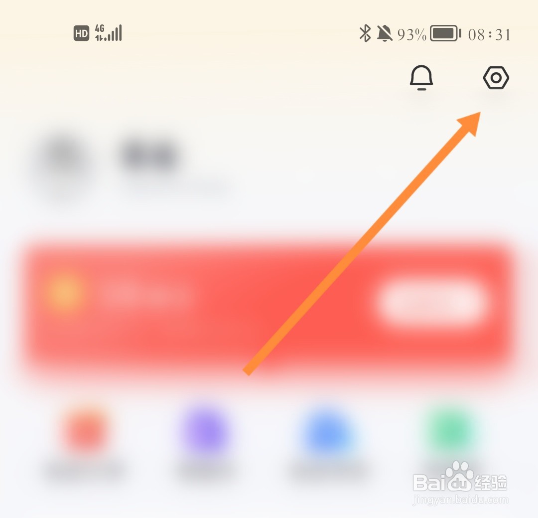 高途课程如何开启连续播放