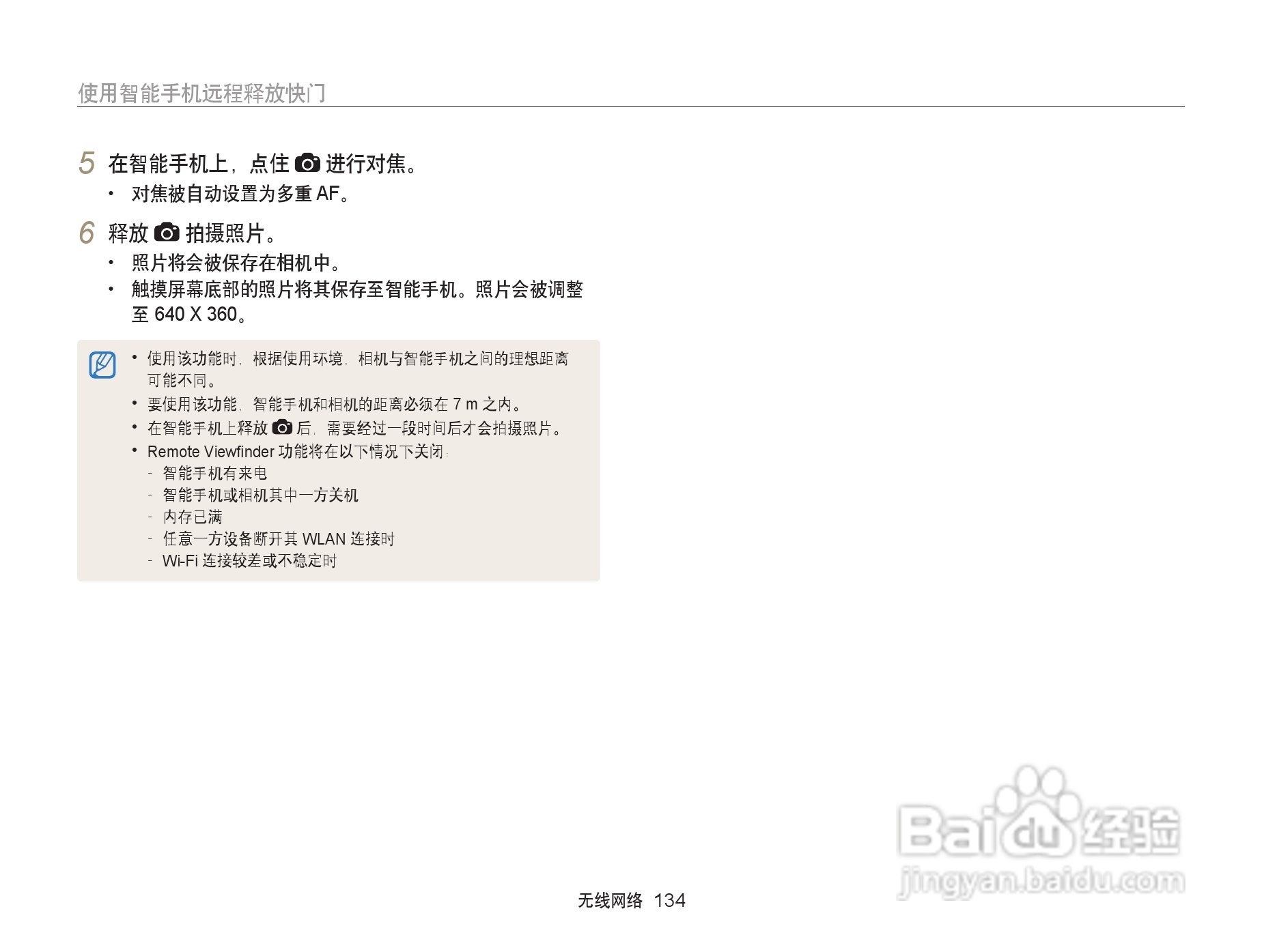 三星EX2F数码相机使用说明书:[14]