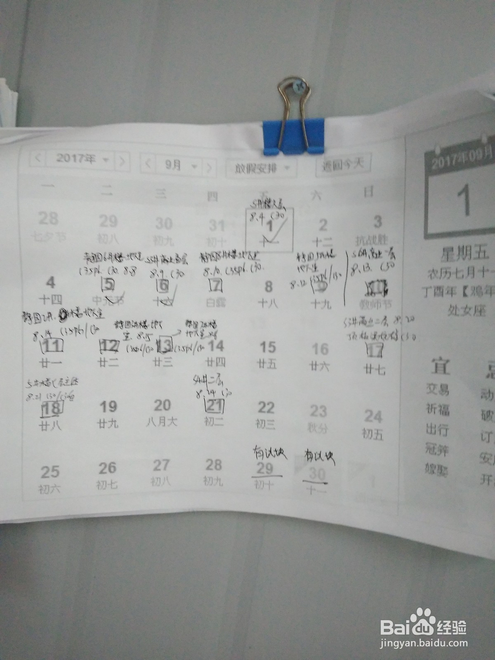 如何准确记忆试块标养日期