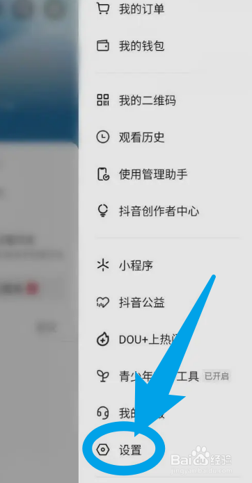 抖音极速版怎么打开拍作品通知？