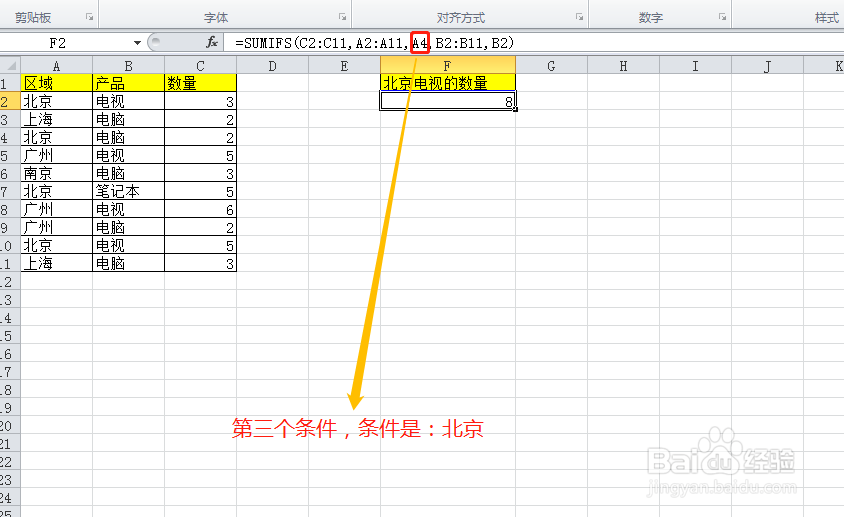 sumifs函数公式详细实例分解！