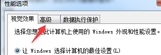 电脑磁盘更改盘符时出现