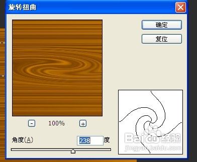 ps快速制作逼真的木纹效果