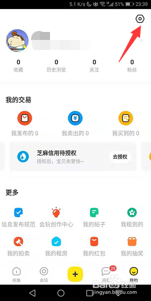 闲鱼怎么将下载图片质量设为普通