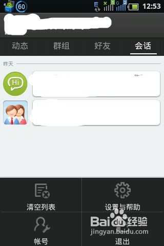夏普手机怎么截图