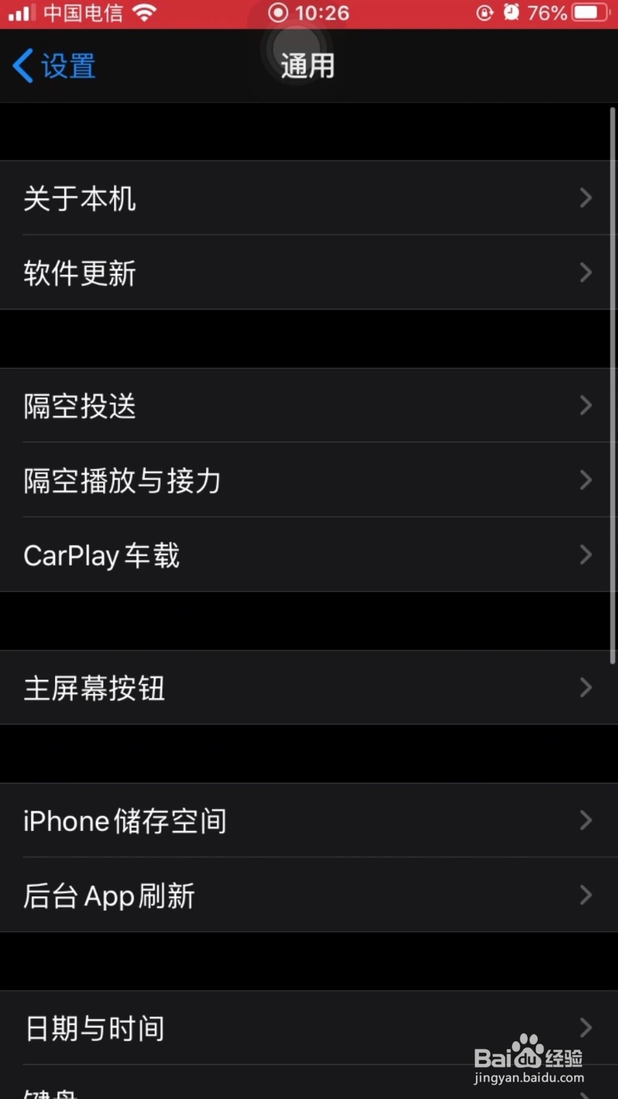 怎么删除库乐队制作的手机铃声