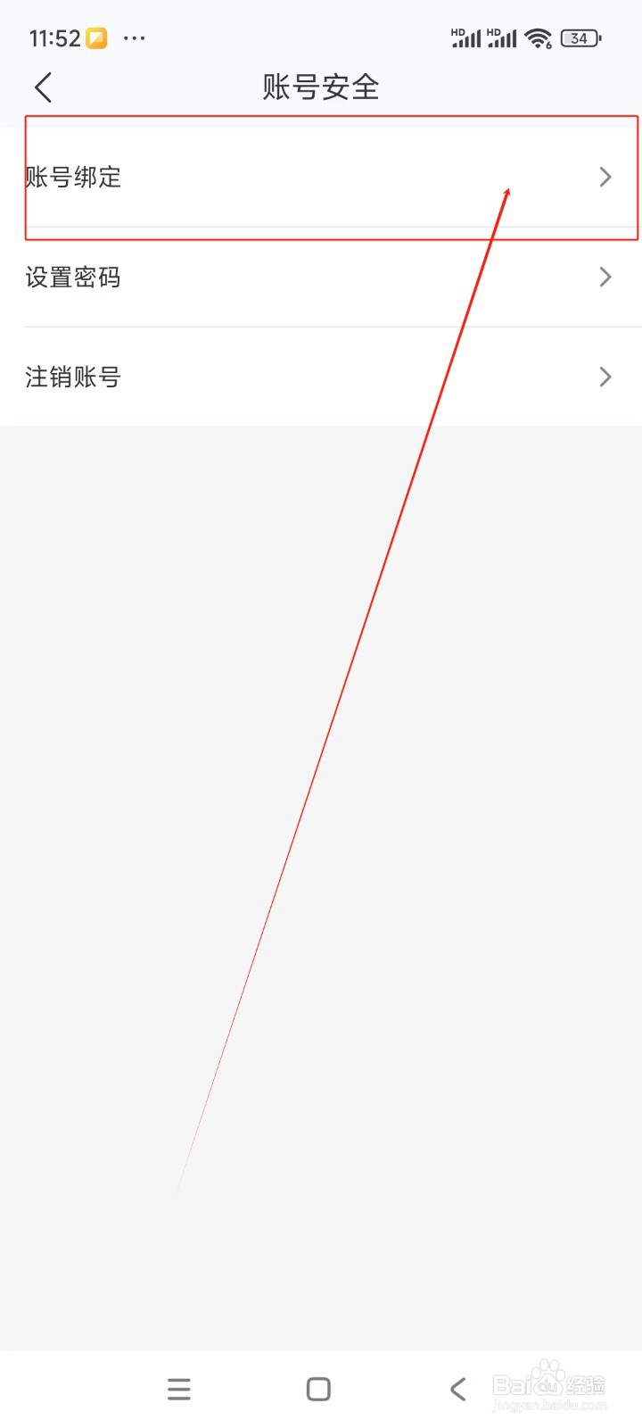 北京现代如何更换绑定手机号