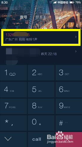 小米4怎么设置拒接来电