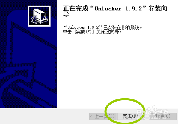 怎么下载安装unlocker