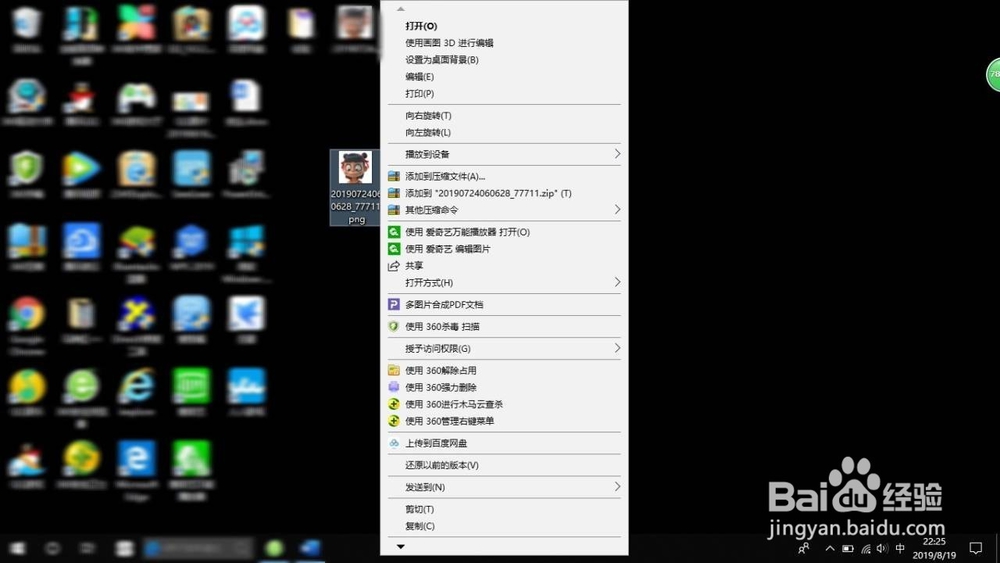 png图片怎样转换成jpg格式