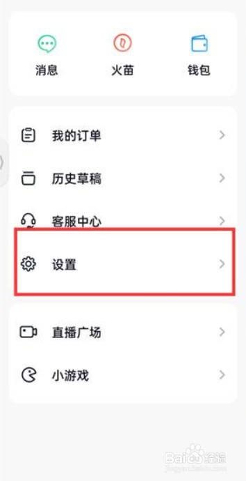 抖音火山版怎么设置开启色彩滤镜功能