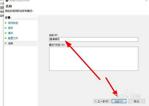 win10设置单独软件不能连接网络的方法比如游戏