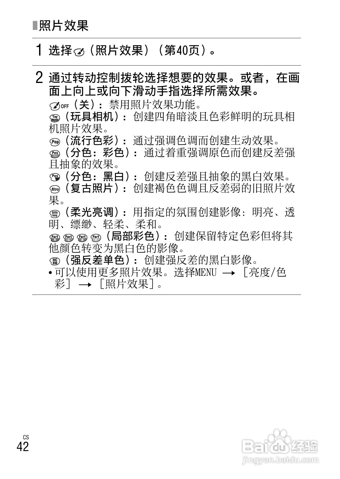 SONY索尼 NEX-5R数码相机说明书:[5]