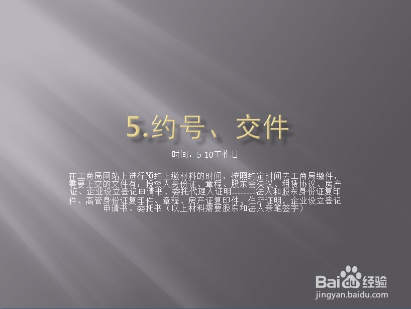 上海办理营业执照流程