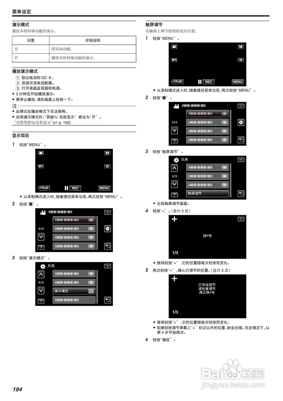胜利GZ-VX755摄像机使用手册:[20]