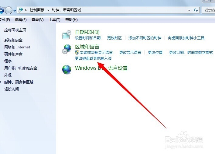 输入法没了怎么办