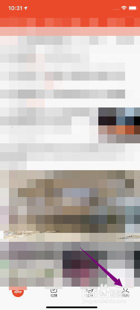 新浪新闻怎么开启要闻离线看
