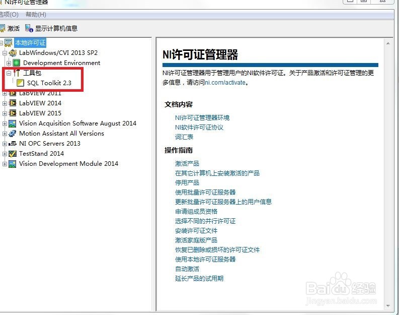 LabWindows CVI-SQL工具包