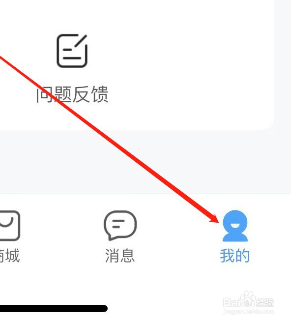 智云健康软件如何开启隐私政策授权