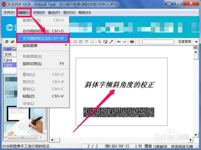 如何把图片中的文字复制出来
