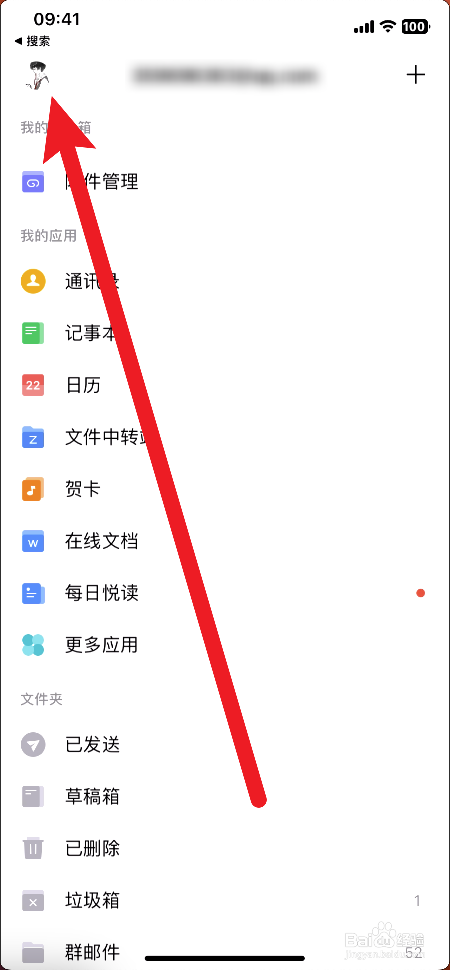 qq邮箱怎么改密码