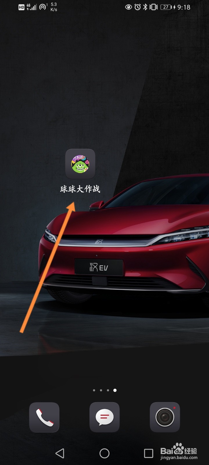 球球大作战怎么进行补签