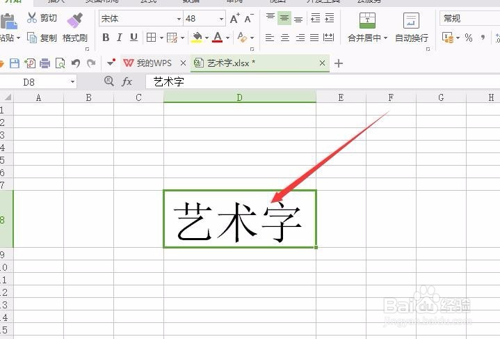 如何在表格设置字体