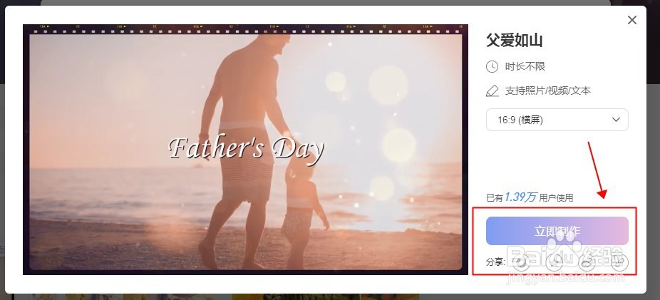 如何制作音乐相册？