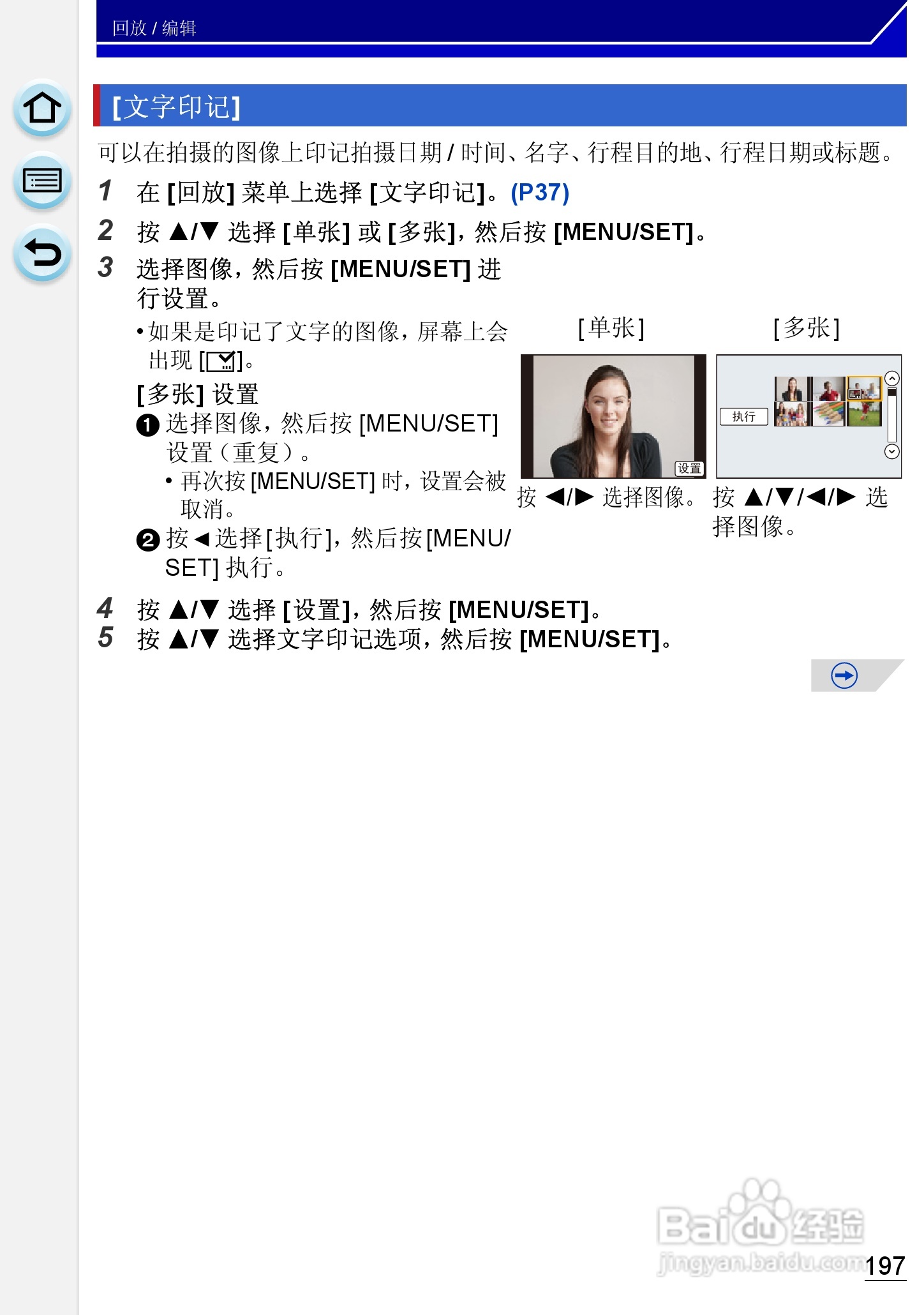松下DMC-GH3数码相机使用说明书:[20]