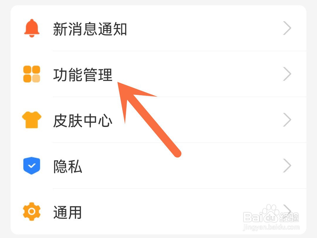 支付宝怎么关闭推荐可能认识的人