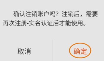 海豚票号怎么注销账户