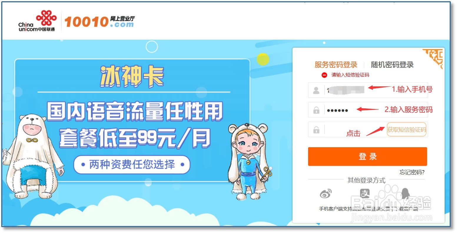 联通号码怎么开通国际业务