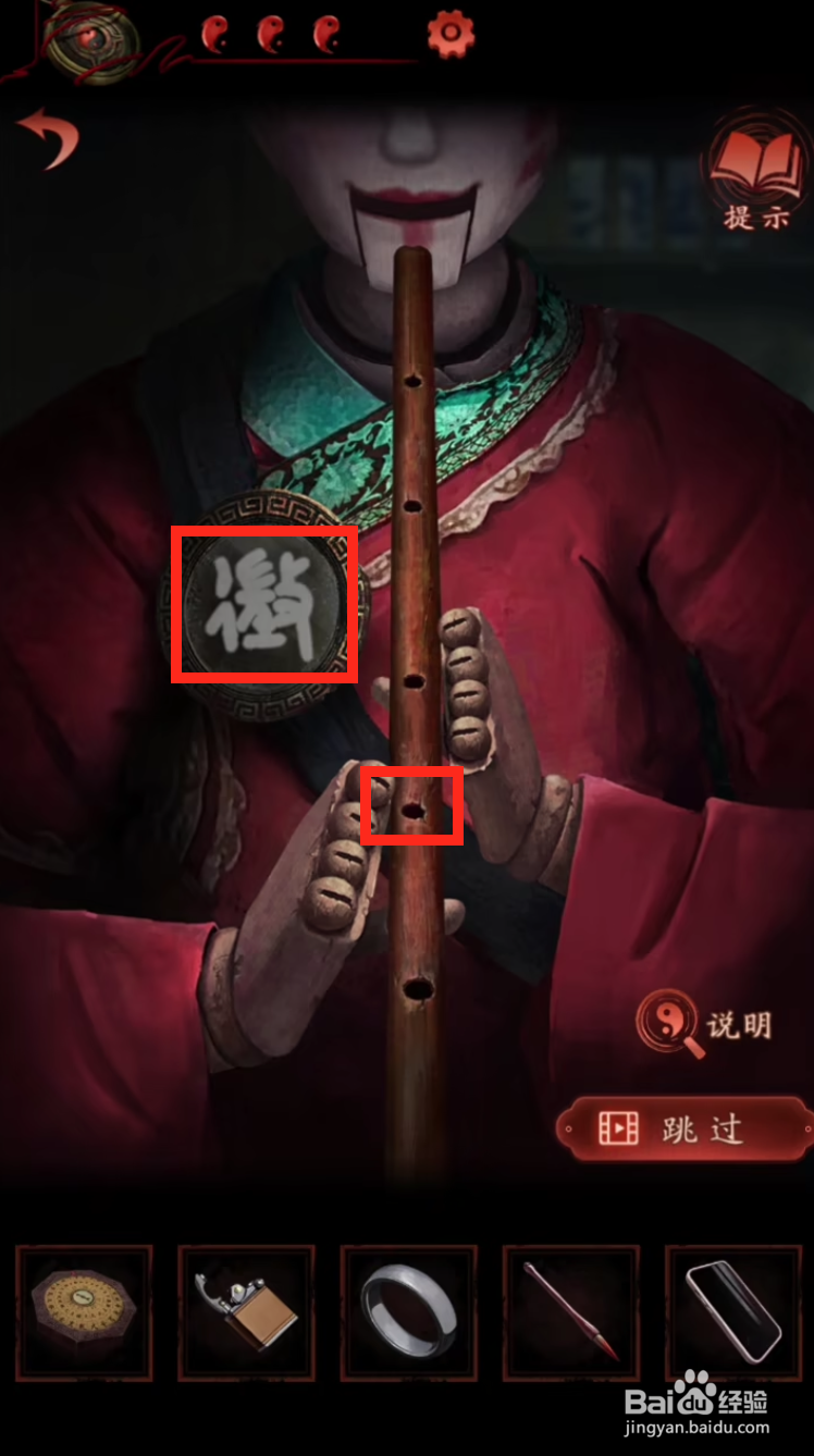 纸嫁衣4笛子怎么吹