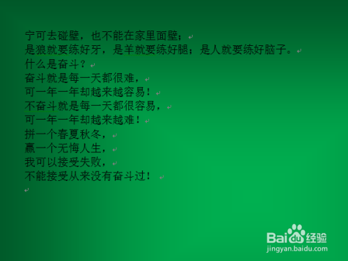 word 2010教程之设计个性背景效果