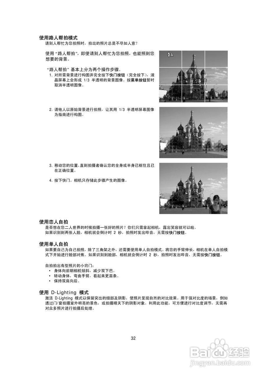 海尔DC-A50数码相机使用说明书:[4]