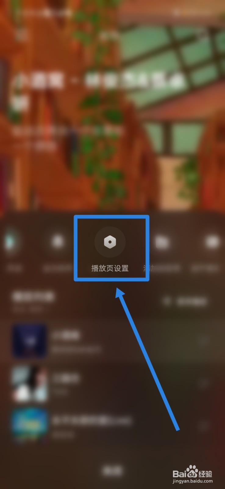 如何把波点音乐歌词设置为智能动效