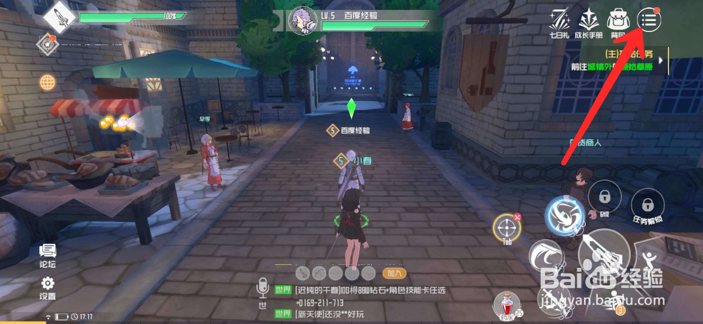 刀剑神域黑衣剑士王牌怎么屏蔽其他玩家