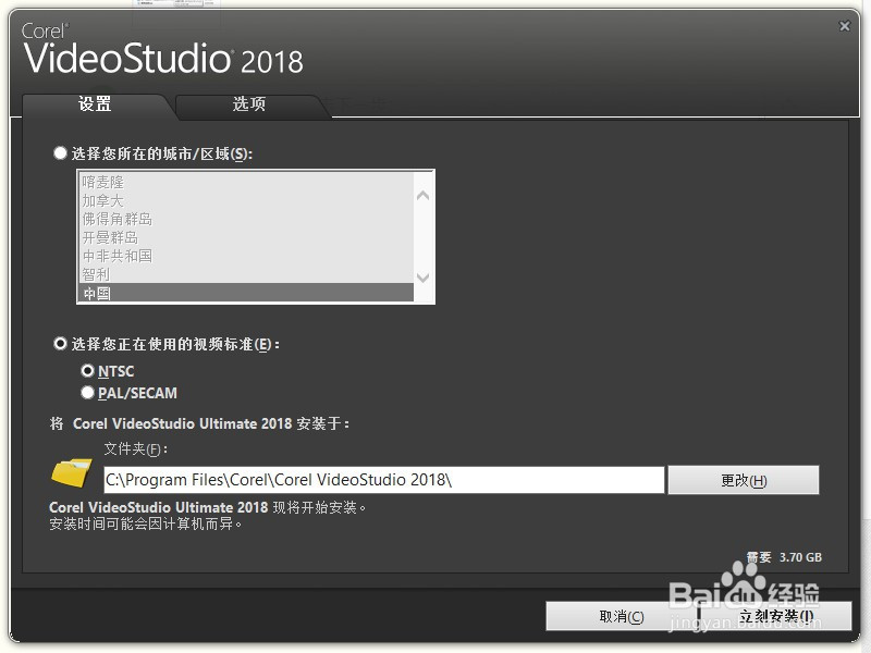 会声会影2018软件安装包下载及使用教程
