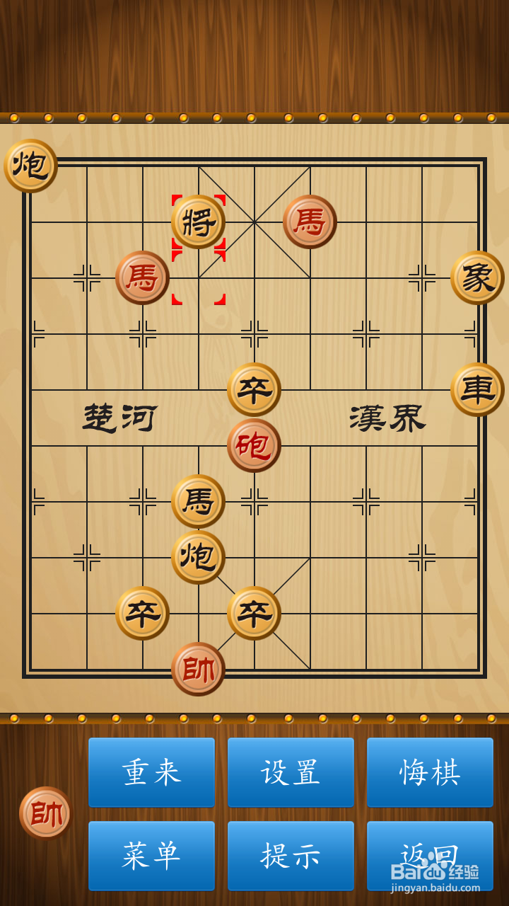 如何破解象棋路边摊走法(二)?