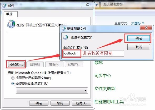 outlook2013设置QQ邮箱的具体方法