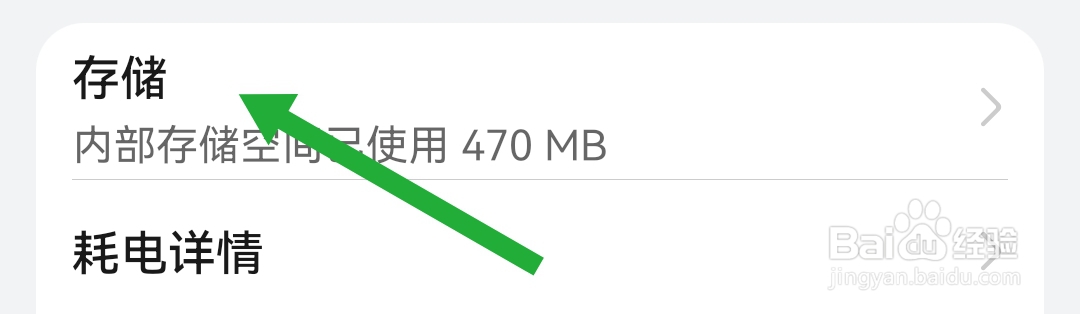 如何删除当当软件内部存储数据